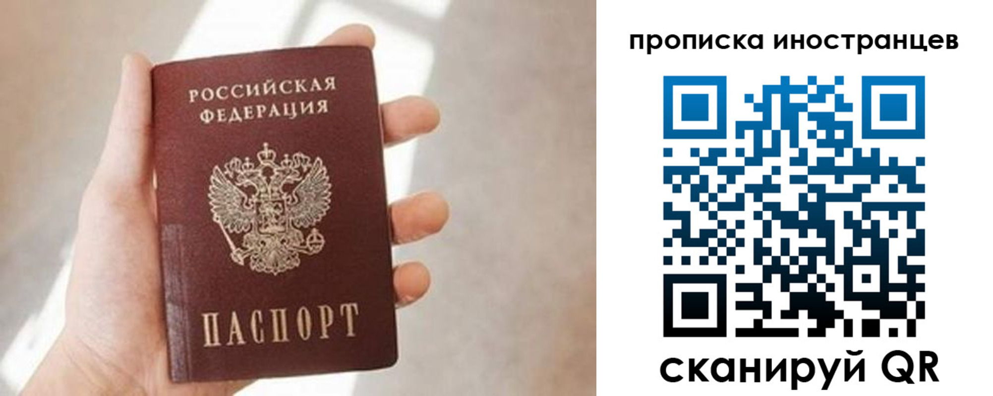 прописка для кредита в Долинске