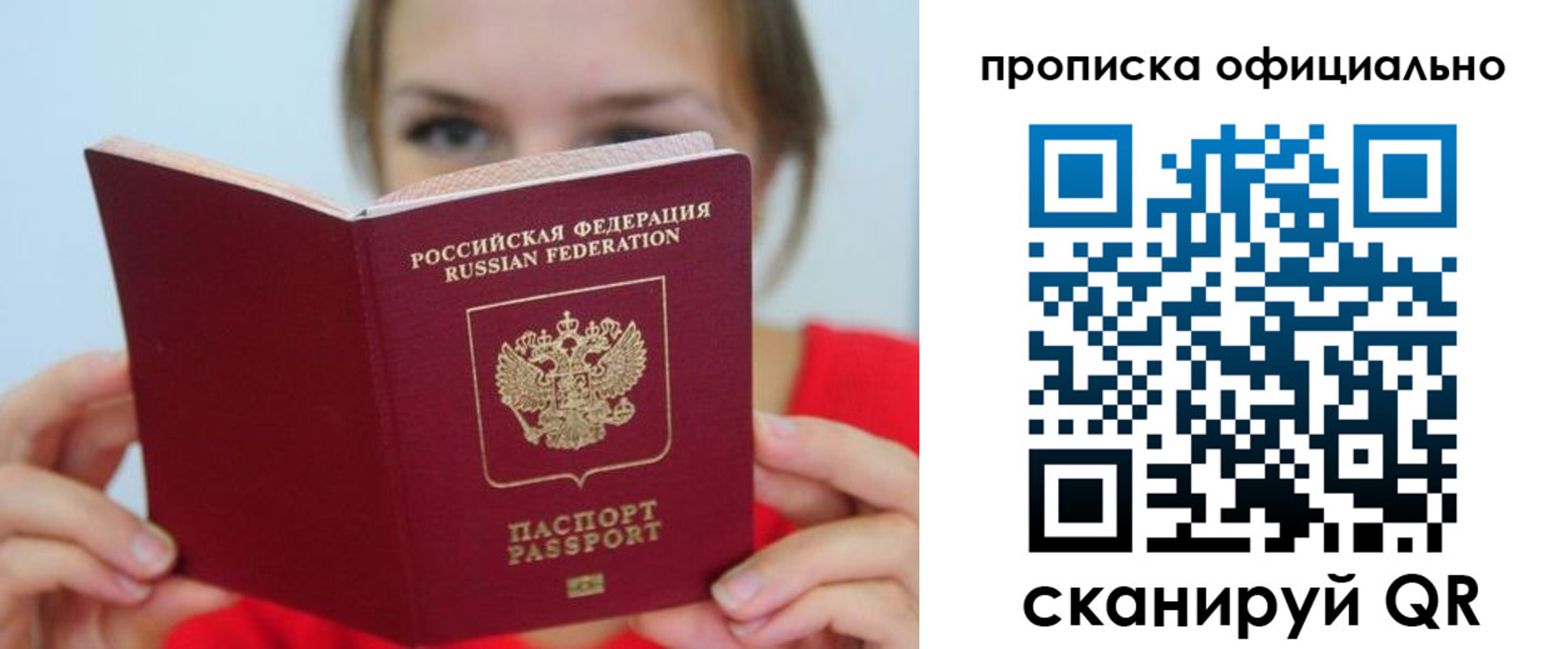 прописка в квартире в Долинске