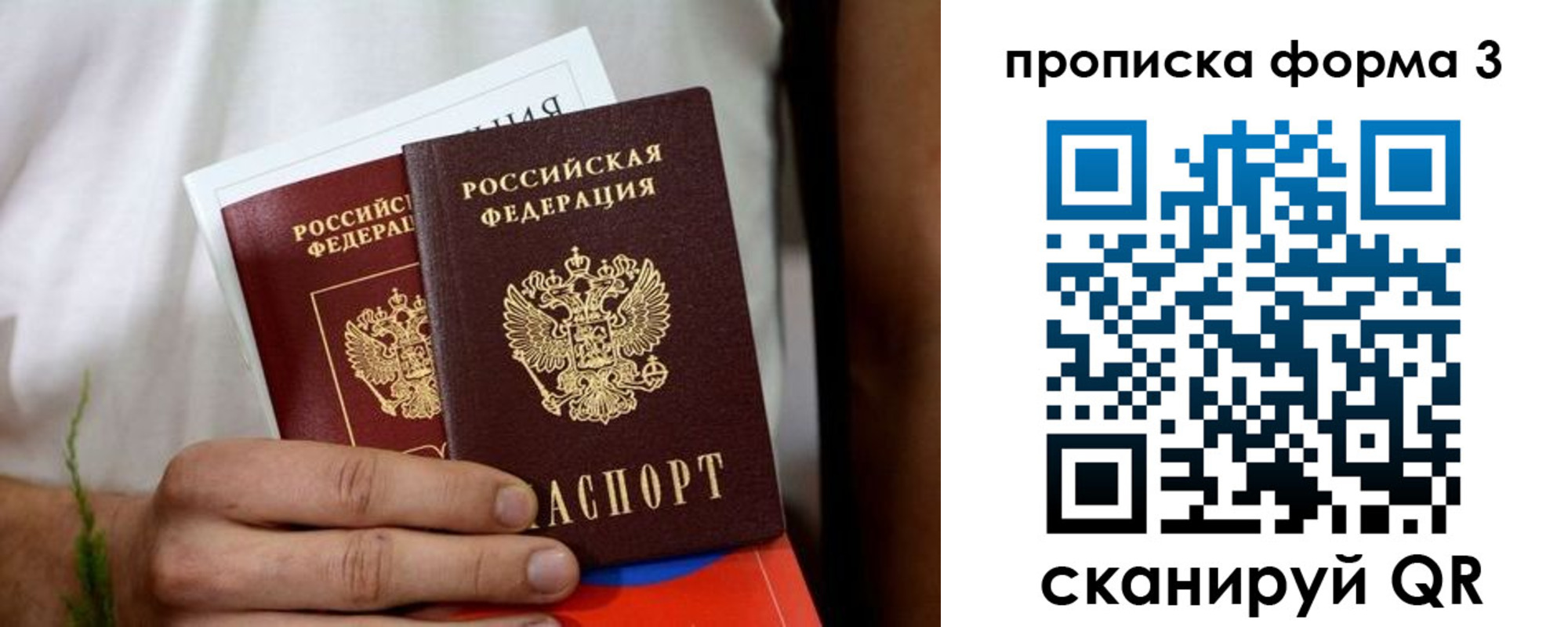 временная регистрация для всех в Долинске