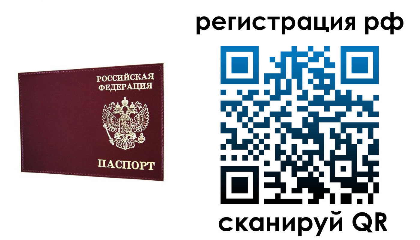 временная регистрация законно в Долинске
