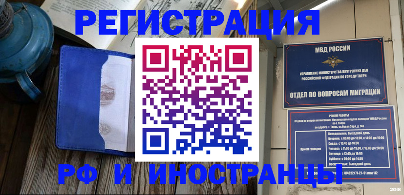 прописка для военкомата в Долинске